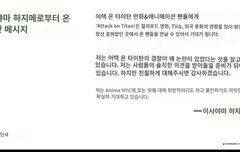 지메 자식 살아있었지메