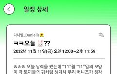 다니엘 포닝 일정 업데이트