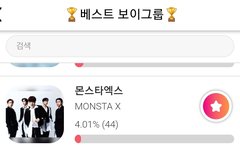 애들 새로운 투표 열렸다