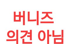 우리 먹금만 좀 더 잘하면 좋을 거 같아
