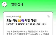 다니엘 포닝 일정 업데이트