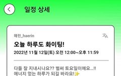 해린 포닝 일정 업데이트