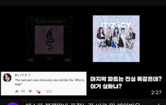 있지 체리 표절한 에스파