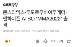 몽스탁스 멜뮤 나온당