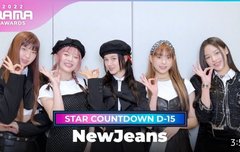 2022 MAMA 스타 카운트다운 뉴진스