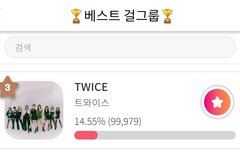 투표할 시간입니다.