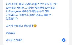 선우랑 니키 둘이 고기 먹으러 갔나봐