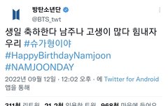 남준이 이거보고 울었을듯