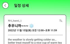 하니 포닝 일정 업데이트