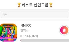 우리 신인그룹 어워즈 후보있다!