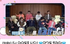 아이돌로산다 보러가쟈~!!