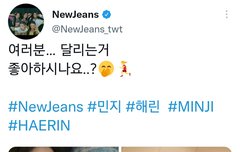 민지 해린 멤트 업데이트