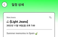 포닝 일정 업데이트