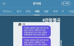 유기현 관동별곡 타자 대결한 거 기사 뜸ㅜㅜㅋㅋㅋㅋ