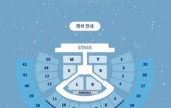 콘서트 자리 때문에 고민