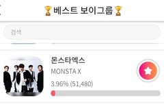 투표 가지고 왓스빈다