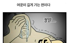 ㅇㅅ 지옥으로 가자 다 읽었는데 미치겠다