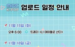 트레저 오늘 저녁6시에