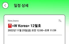 포닝 일정 업데이트