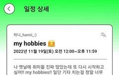 하니 포닝 일정 업데이트