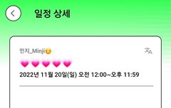 민지 포닝 일정 업데이트