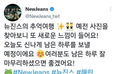 해린 멤트 업데이트