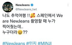 민지 멤트 업데이트