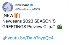뉴진스 트위터 업데이트