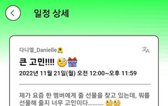 다니엘 포닝 일정 업데이트