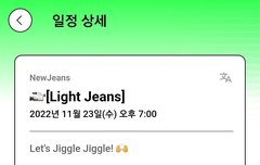 포닝 일정 업데이트