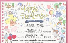 오늘 9시 20분에 ost