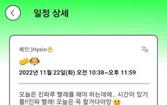 혜인 포닝 일정 업데이트