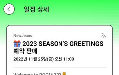 포닝 일정 업데이트