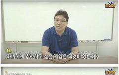 ㅃ애들한테 차라리 콘솔게임을 시켜라