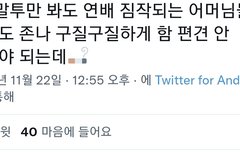 준넴드가 이런말 할정도인데