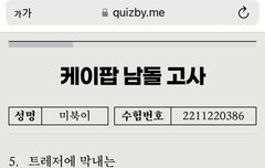 남돌 고사에 트레저 나옴