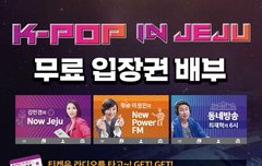 2022 케이팝인제주 라인업