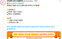 내일 투표 열림