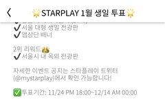 제이비 생일투표