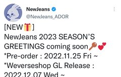 뉴진스 트위터 업데이트