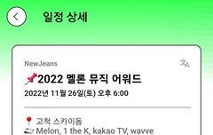 포닝 일정 업데이트