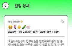 혜인 포닝 일정 업데이트