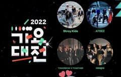 가요대전 1차 라인업