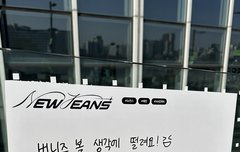 뉴진스 MMA 웰컴 메세지