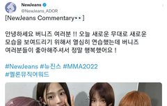 뉴진스 트위터 업데이트