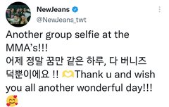 뉴진스 멤트 업데이트