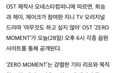 오늘 오후 6시 ost!!