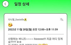 다니엘 포닝 일정 업데이트