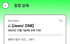 드디어 애들 mbti 알 수 있다!!