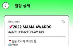 포닝 일정 업데이트